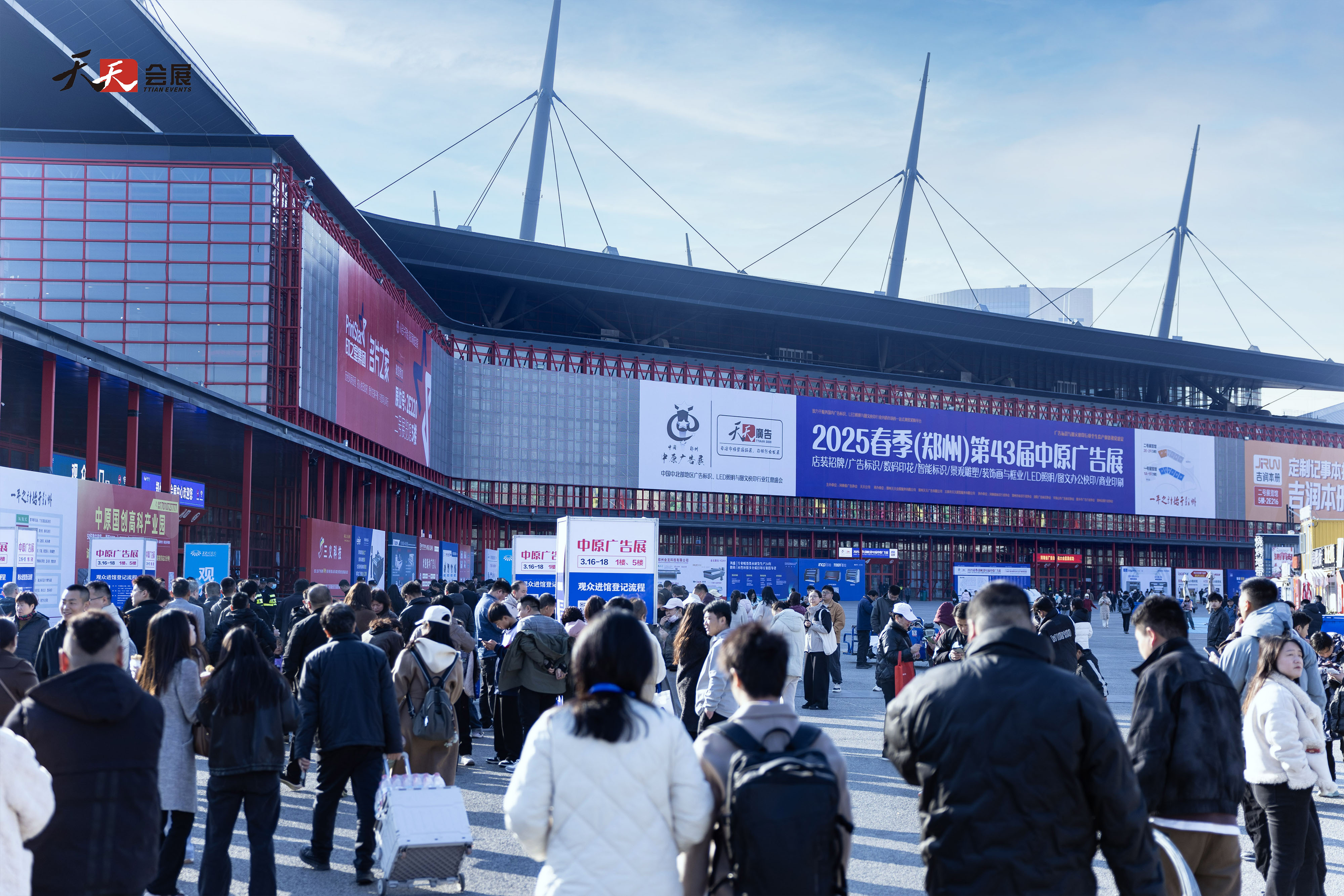 啟航新章，共繪廣標(biāo)行業(yè)盛景—— 2025春季第43屆中原廣告展盛大開(kāi)幕！